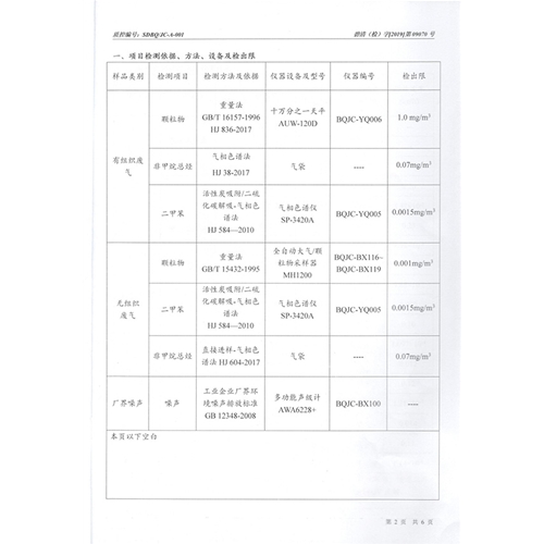 检测报告3